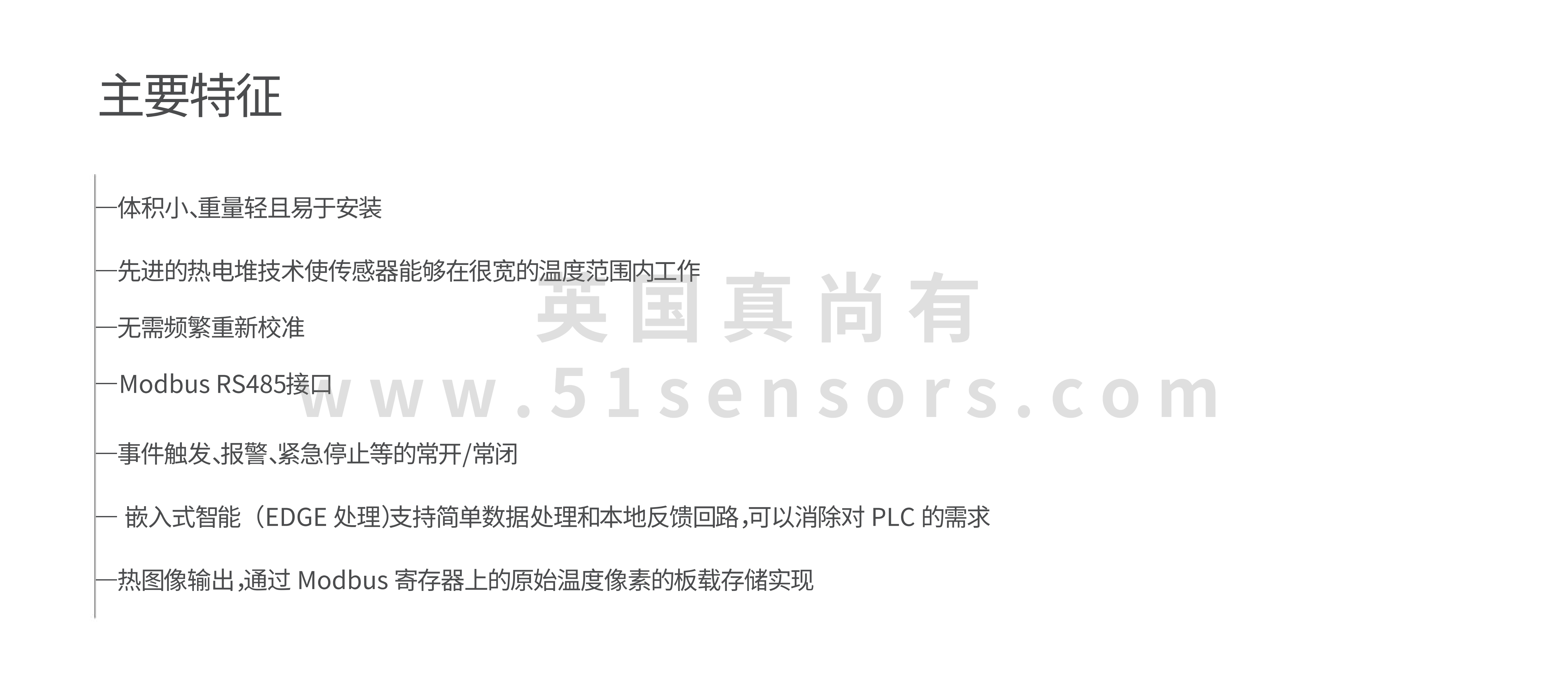多像素熱像儀TC-F101主要特點