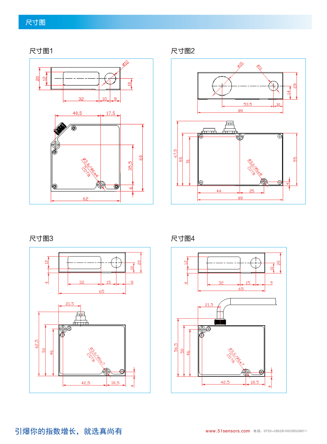 路面測(cè)試_路面專用激光位移傳感器ZLDS100RD尺寸圖
